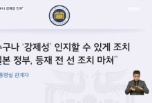 대통령실 "누구나 강제성 인지" 야당 "일본 총독부냐"