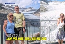 15년 만에 사라진 알프스 빙하 사진 화제[인터넷 와글와글]