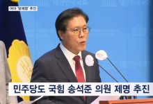 전현희 제명 추진에 민주 '송석준 제명' 맞불 공방