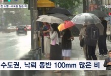태풍 종다리 열대저압부로 약화…수도권 낙뢰 동반 강한 비