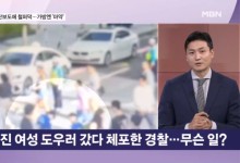 횡단보도에 쓰러진 여성에게 경찰 "체포합니다"…가방에 '마약과 빨대' 발견 [뉴스와이드]