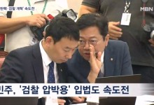 '이재명 구형 후폭풍' 민주, 검사 탄핵·법 왜곡죄 드라이브