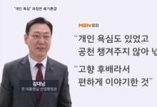 "개인 욕심, 넋두리였는데" 김대남 녹취에 정부·여당 수습 '진땀'