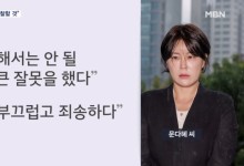 '음주운전 사고' 문다혜, 13일 만에 경찰 출석…"부끄럽고 죄송"