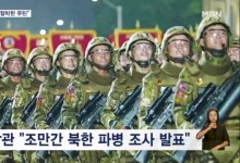 백악관 "조만간 북한 파병 조사 발표…푸틴은 절박"