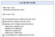 오늘 오후 광화문·여의도 대규모 집회…"극심한 차량 정체 예상"
