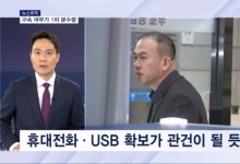 명태균 수사 급물살 탈까…구속 여부가 1차 분수령[뉴스추적]
