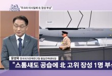 우크라이나 쿠르스크 공습에 북한군 고위 장성 부상? [뉴스와이드]