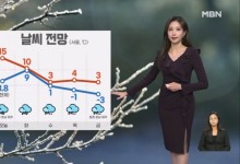 밤부터 서쪽 비, 내일 전국 확대…주 중반 추위 속 중부 중심 눈[날씨]