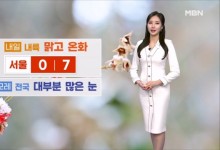 내일까지 내륙 맑고 온화…모레 전국 많은 눈, 기온 뚝↓[날씨]