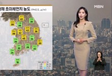 초미세먼지·황사 주의…수도권·강원·제주 약한 비[날씨]