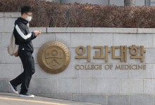 연세의대 '미등록' 1명…서울의대 100% 등록