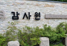 감사원 "문재인 정부, 집값통계 102차례 왜곡"…민주당 "정권 도구"