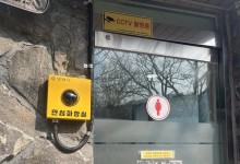 남자 들어오면 '삐-'…안양시, 여자화장실에 성별인식 CCTV 도입