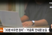 "30분 자리 비우면 정리"…'카공족'안내문 눈길[인터넷 와글와글]