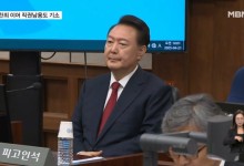 검찰, '불소추 특권 상실' 윤 전 대통령 직권남용 혐의로 추가 기소
