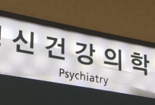 우울·불안 겪는 어린이들…정신과 찾은 아동 4년 새 2배