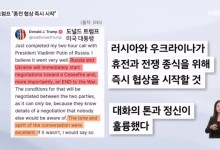 트럼프 "러-우크라, 협상 즉시 시작"…묘수는 '미지수'