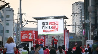 '버스킹 + 캠페인' 막판 이색 선거 운동 '눈길'