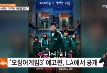 456번 운명 대결…오겜3 또다른 게임이 시작된다![인터넷 와글와글]