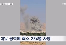 대낮 공습 전환…네타냐후 "이란 정권 교체될 수도"