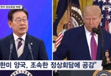이 대통령-트럼프, 이르면 7월 말 회담 추진…"최대한 빠른 만남 조율"