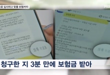 3분 지급부터 사기 차단까지…똑똑한 보험 AI