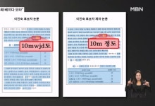 "통째로 제자 논문 베끼다 오타"…이진숙, '딸 조기 유학 법 위반' 논란까지