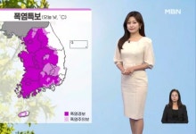 주말에도 폭염 계속…늦은 오후부터 제주 비[날씨]
