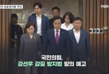 국힘, '강선우 갑질 방지법' 발의하기로…민주 "단 1명의 낙마도 없다" 청문회법 개정 추진