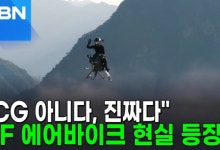 "지금 주문하면 하늘 난다"…'12억 원' 에어바이크 공개 [포크뉴스]