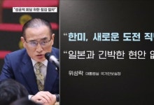 일본 건너뛰고 미국으로 날아간 외교·통상 장관들…대통령실 "회담 마지막 점검"