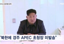 김정은, 열차 타고 중국행 유력…"APEC 계기 북미회담 없다"