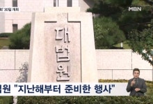 국회 법사위, 30일 '조희대 청문회' 연다…"대선 개입 의혹"