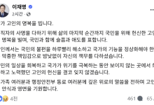 이재명 대통령, 숨진 전산망 담당 공무원 애도 “헌신 잊지 않을 것”