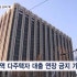 [단독] 압구정 아파트 30억 낮춘 거래 2건 체결…다주택자 대출 사실상 불허