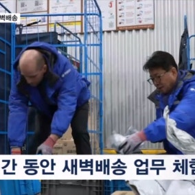 로저스 대표-염태영 의원 함께한 '체험, 새벽배송의 현장'…관계 개선 전환점?