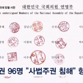 범여권 의원 96명, 미국에 항의 서한 "쿠팡 서한은 사법주권 침해"