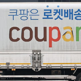 쿠팡 '개인정보 유출' 조사 마무리…과징금 규모·부과 시기는?