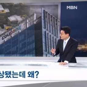 1조도 예상됐는데, 왜?  / 소송하면 과징금 줄어드나? / 미국이 또 움질일까?