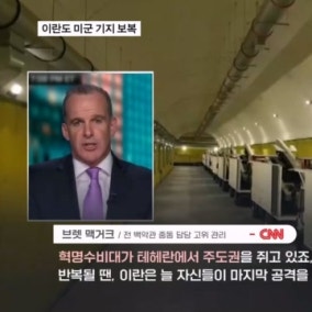 미국에 '보복 공격' 이란 "앞으로 공격하면 더 큰 반격"