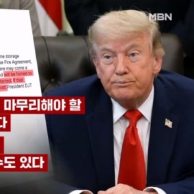 트럼프 "이란, 지도에서 사라질 것"…이란 "미군 기지, 지옥 될 것"
