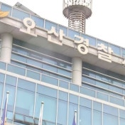 BERJAYA