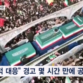 하메네이 장례 중 공습당한 이란…미군 시설 85곳 공격