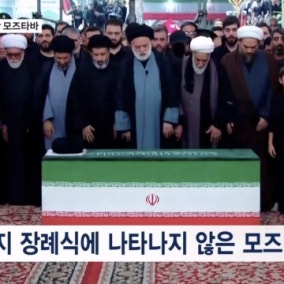 아버지 장례식에 끝내 안 나타난 모즈타바…트럼프 암살 첩보 있었다