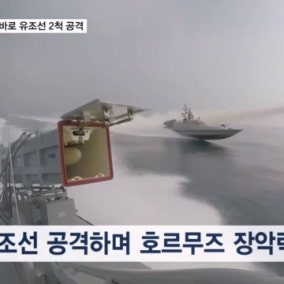 이란, 유조선 공격으로 해협 통제권 과시…"우리는 20%까지 안 받겠다"