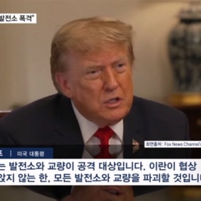 트럼프 "합의 안 되면 발전소 공격"…이란은 드론 반격