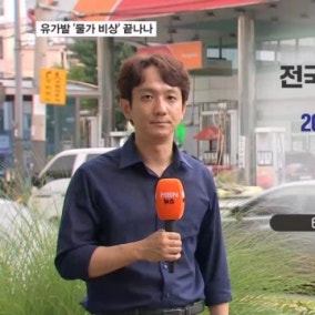기름값 떨어졌는데 이제 진정될까…수입물가 3년 반 만에 최대폭 '뚝'