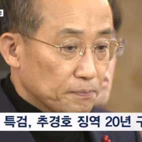 추경호 '계엄해제 표결 방해' 혐의, 특검 20년 구형