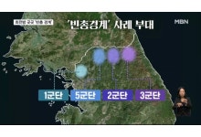 北, 동부전선 MDL 남쪽 철책 설치 확인…전선 공세 확대